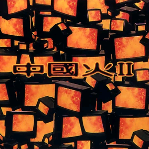 中文字幕AV久久激情亚洲精品
