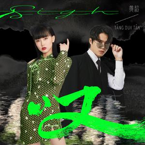 中文字幕AV久久激情亚洲精品
